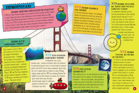 100 answers to the question WHO?