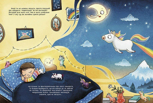 101 jednorożec i wszystko, co warto o nich wiedzieć! - 9786170987549