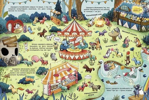 101 jednorożec i wszystko, co warto o nich wiedzieć! - 9786170987549