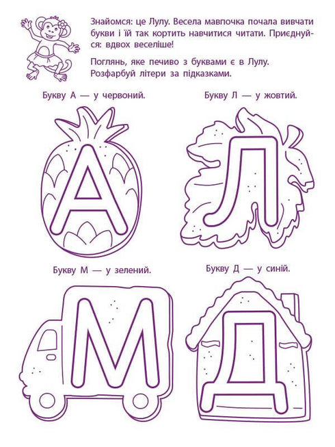 Ćwiczenia z gry SZTUKA. Pierwsze kroki w czytaniu. Poziom 1