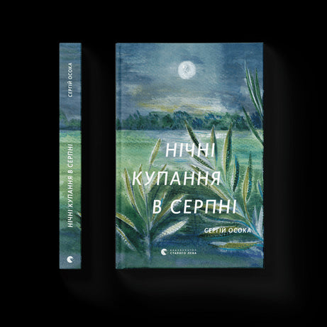 Night swimming in August