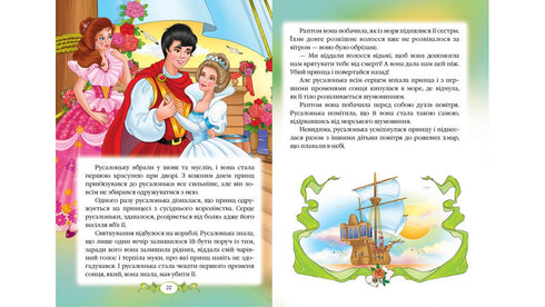 Hans Christian Andersen. Fairy tales Favorite authors