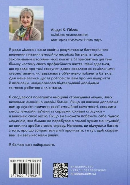 Dorosłe dzieci niedojrzałych emocjonalnie rodziców