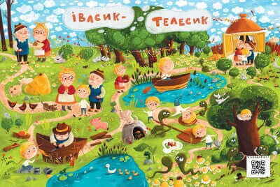 Bajkowy świat: od siarki do rękawicy