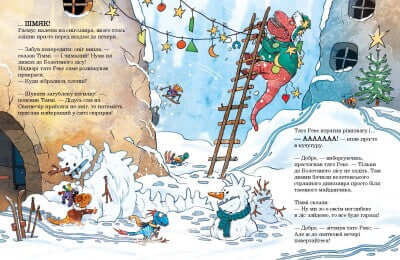 Przyjaciele dinozaurów. Prezent świąteczny