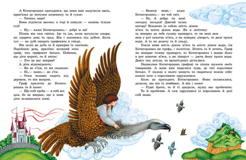 Ukraińskie czarowne baśnie