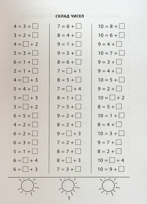 3000 ćwiczeń i zadań. Matematyka. Klasa 1 - 9786178253998