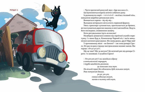 36 i 6 kotów ratowniczych