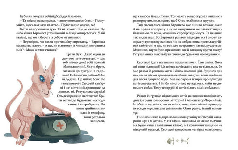 36 i 6 kotów ratowniczych