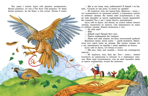 Ukraińskie czarowne baśnie