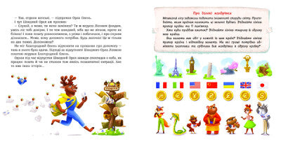 Лісові комерсанти