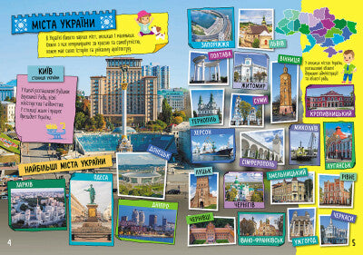 Moja rodzinna Ukraina