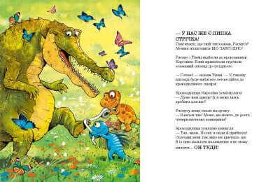 Przyjaciele dinozaurów. Straszny krokodyl