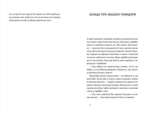 Night swimming in August