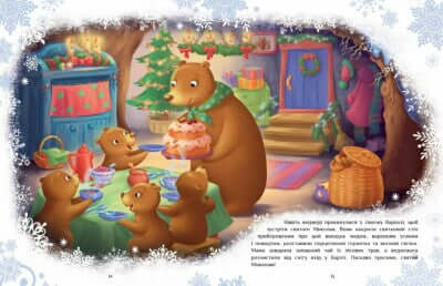 The Great Book of Winter Stories. A Fairy Tale World