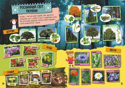 Moja rodzinna Ukraina