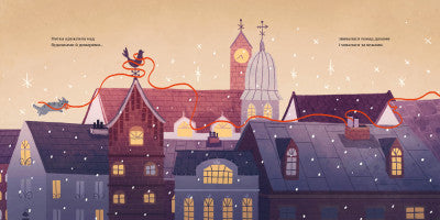 nitka Historia, która wydarzyła się w Wigilię Bożego Narodzenia