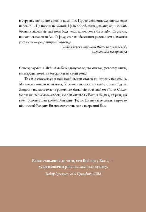 6 minut. Dziennik, który odmieni Twoje życie