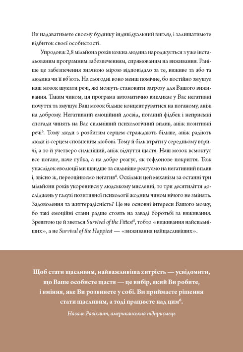6 minut. Dziennik, który odmieni Twoje życie