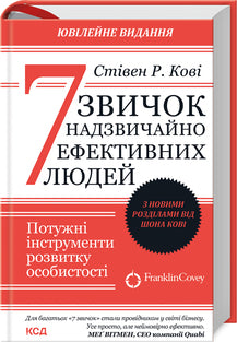 7 nawyków niezwykle skutecznych ludzi