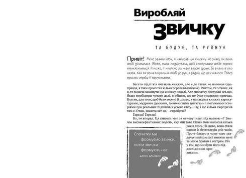 7 nawyków wysoce skutecznych nastolatków