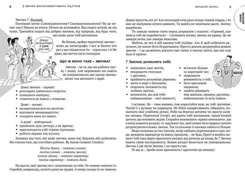 7 nawyków wysoce skutecznych nastolatków