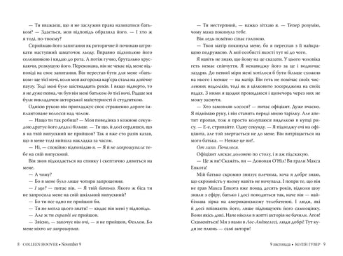 9 listopada - 9786178248277