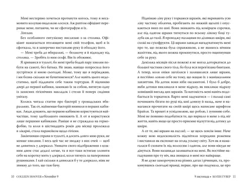 9 listopada - 9786178248277