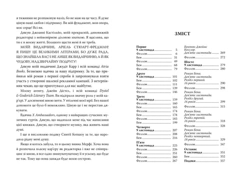 9 listopada - 9786178248277