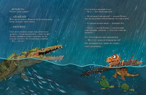 Dinozaury-przyjaciele. Groza