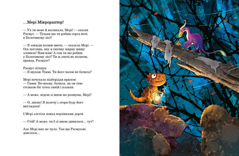 Dinozaury-przyjaciele. Groza