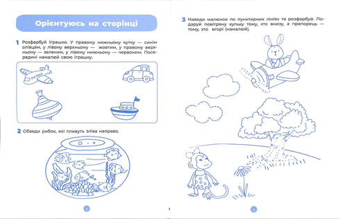Przygotowanie do pisania. Zeszyt ćwiczeń. 5-6 lat. Według zaktualizowanego Podstawowego komponentu wychowania przedszkolnego