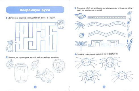 Przygotowanie do pisania. Zeszyt ćwiczeń. 5-6 lat. Według zaktualizowanego Podstawowego komponentu wychowania przedszkolnego