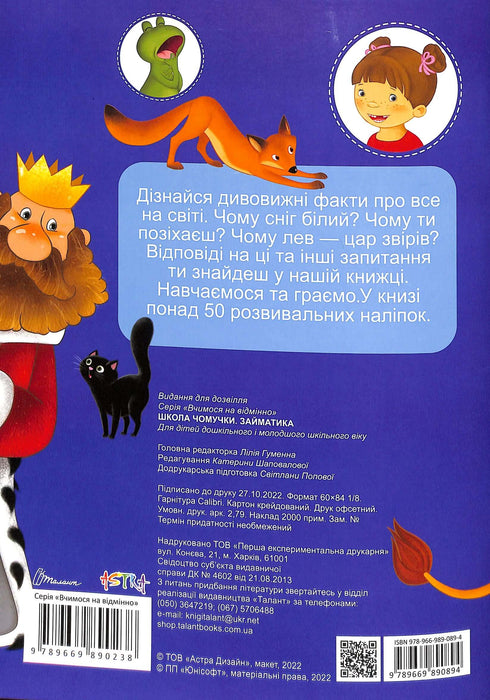 Zajmatika