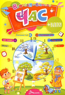 Czas (wydanie ukraińskie)