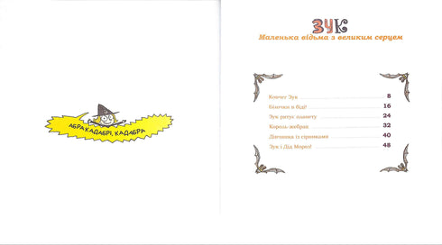 Żuk. Mała czarownica o wielkim sercu. Księga 1