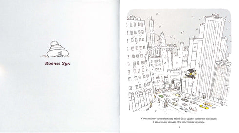 Żuk. Mała czarownica o wielkim sercu. Księga 1