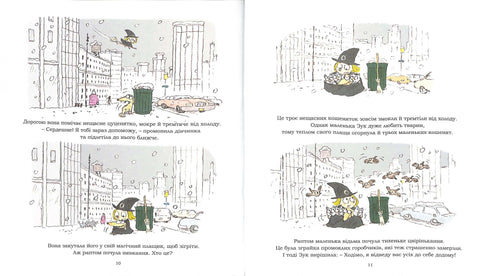 Żuk. Mała czarownica o wielkim sercu. Księga 1