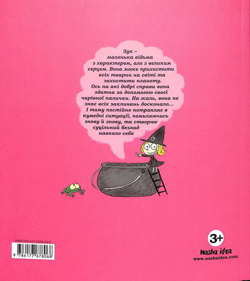 Żuk. Mała czarownica o wielkim sercu. Księga 1