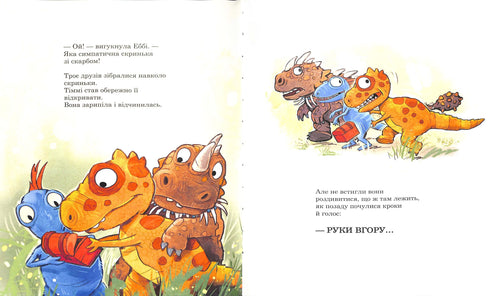 Przyjaciele dinozaurów. Poszukiwanie skarbów