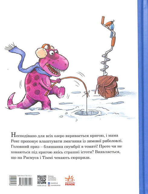 Przyjaciele dinozaurów. Potwór morski