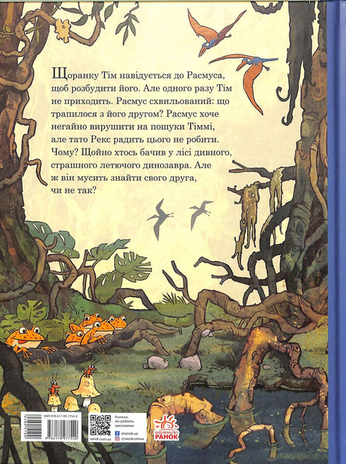 Przyjaciele dinozaurów. Najlepsi przyjaciele