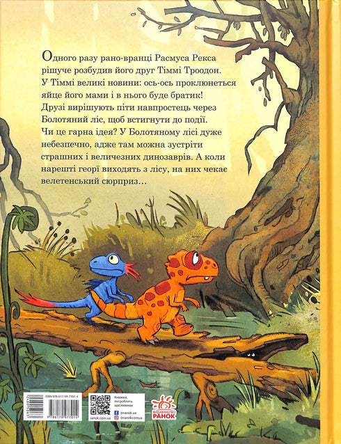 Przyjaciele dinozaurów. jajko