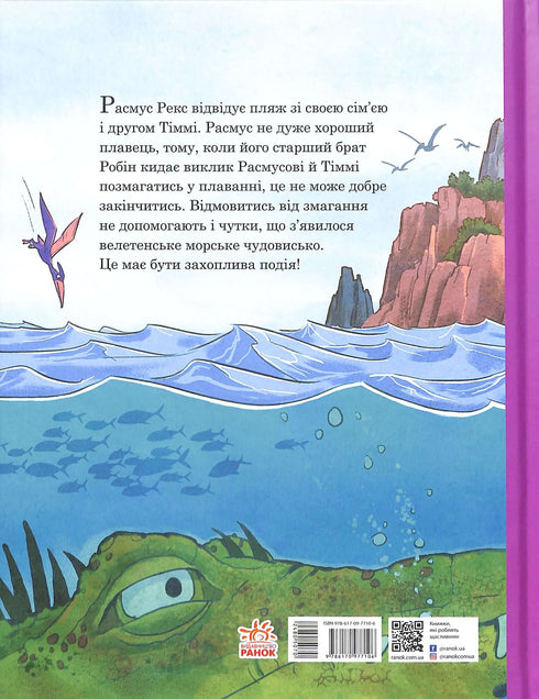 Przyjaciele dinozaurów. Zawody pływackie