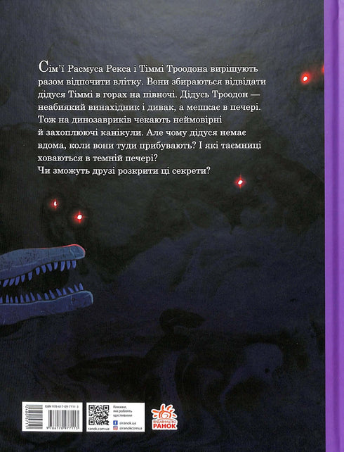 Przyjaciele dinozaurów. Sekret