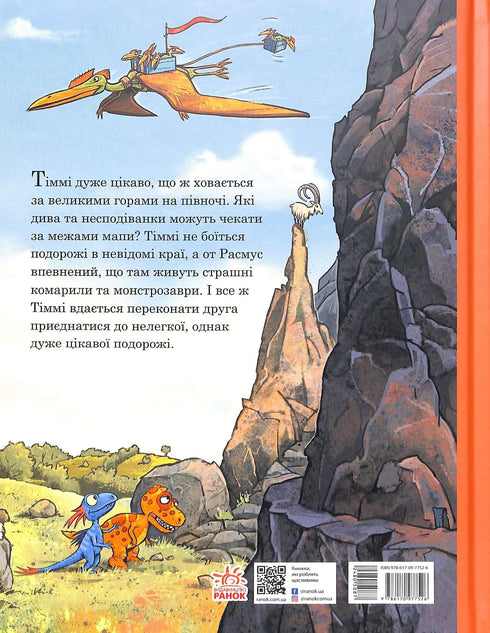 Przyjaciele dinozaurów. Podróż