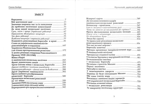 Perspektywy rewolucji ukraińskiej