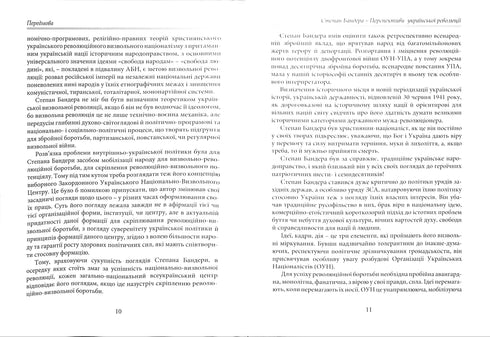 Perspektywy rewolucji ukraińskiej