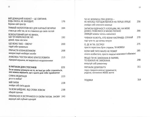 Kup sobie ten cholerny bukiet: i inne sposoby zbierania pieniędzy od tego, któremu się udało