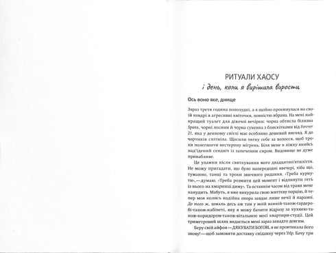 Kup sobie ten cholerny bukiet: i inne sposoby zbierania pieniędzy od tego, któremu się udało